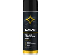 Пенный очиститель шин LAVR 650 мл Ln1443