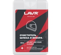 Очиститель шлема и визора LAVR MOTO 1 шт., 20 мл Ln7711