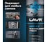 Размораживатель стекол LAVR Антилед, 650 мл Ln1323 10