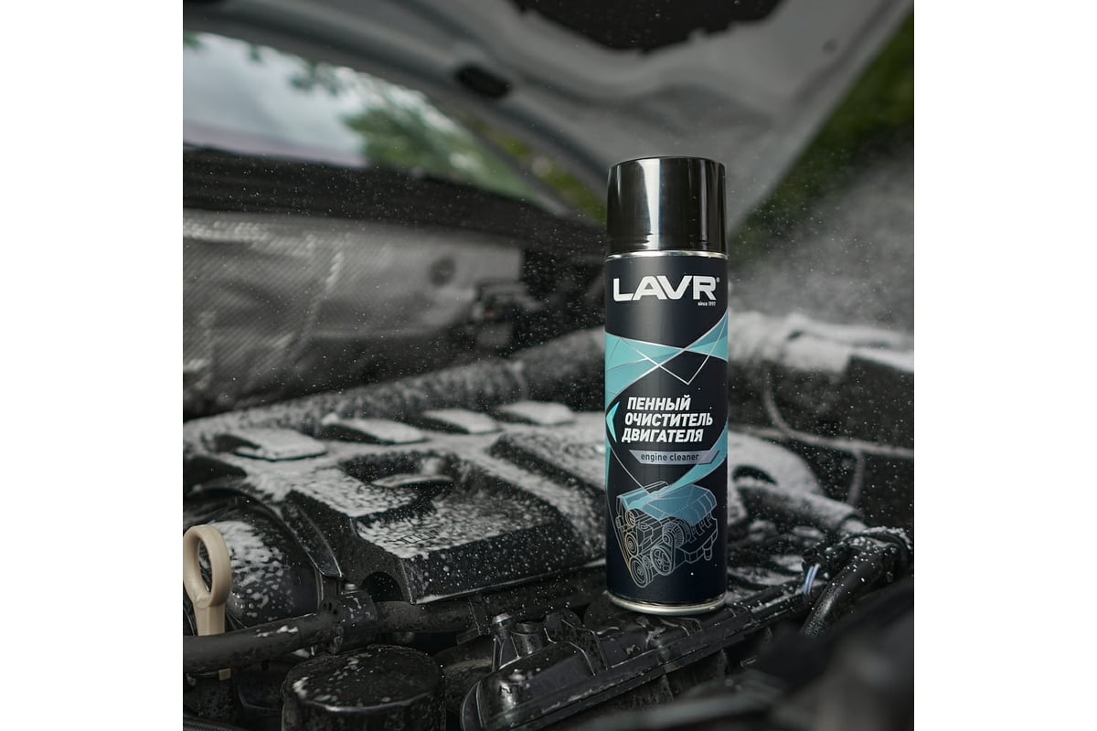 Пенный очиститель двигателя LAVR 650 мл Ln1530 - выгодная цена, отзывы ...