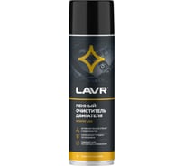 Пенный очиститель двигателя LAVR 650 мл Ln1530