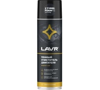 Пенный очиститель двигателя LAVR 650 мл Ln1530