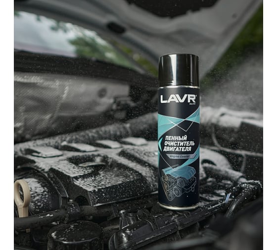 Пенный очиститель двигателя LAVR 650 мл Ln1530