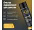 Пенный очиститель двигателя LAVR 650 мл Ln1530 3