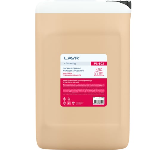 Промышленное ржавчиноудаляющее средство LAVR PL302, 30 л PL1516
