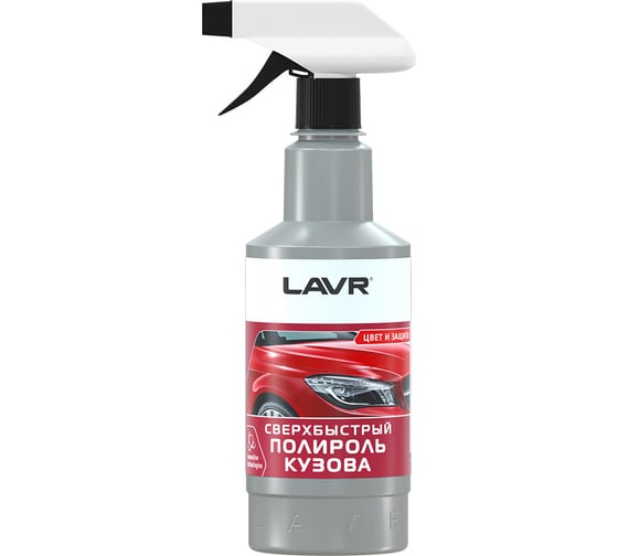 Сверхбыстрый полироль кузова LAVR 480 мл Ln1486