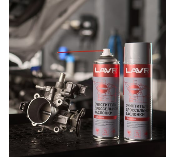 Очиститель дроссельной заслонки LAVR 650 мл Ln1494