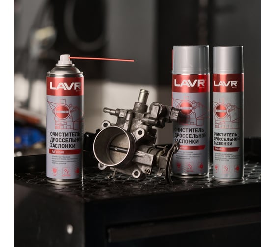 Очиститель дроссельной заслонки LAVR 650 мл Ln1494