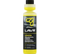 Омыватель стекол LAVR Антимуха Lemon концентрат 1:200, 250 мл Ln1218