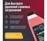 Очиститель деталей LAVR PROline, концентрат 1 л Ln2020 3