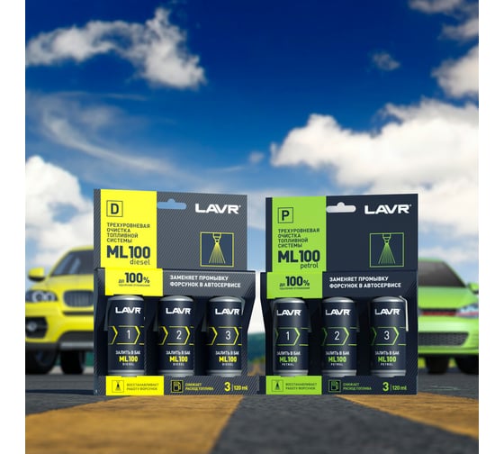 Трехуровневая очистка топливной системы LAVR ML100 Diesel, 120 мл Ln2138