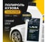 Сверхбыстрый полироль кузова LAVR 1 л Ln1487 2