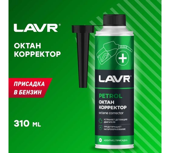 Октан корректор в бензин на 40-60 л LAVR, 310 мл Ln2111