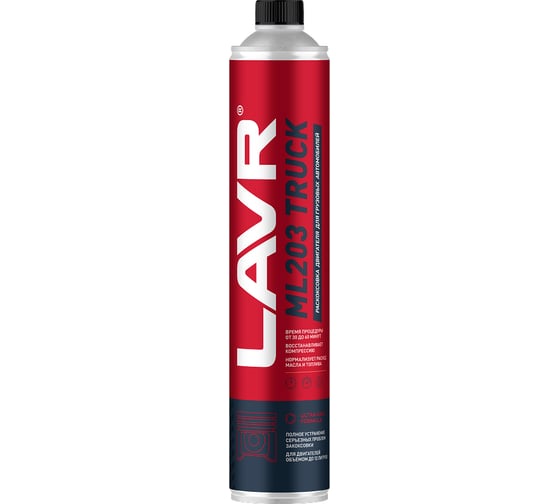 Раскоксовка двигателя LAVR ML203 TRUCK 1 л Ln2515 1