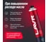 Раскоксовка двигателя LAVR ML203 TRUCK 1 л Ln2515 3