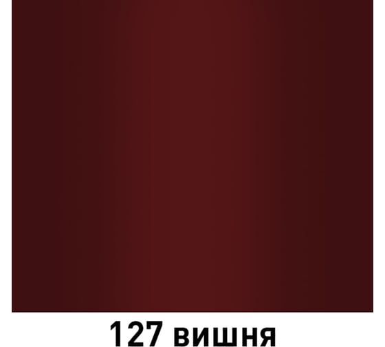 Акриловая автоэмаль MOBIHEL 2К 127 вишня, 0.75 л 41676802
