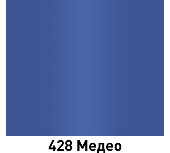 Акриловая автоэмаль MOBIHEL 2К 428 Медео, 0.75 л 41947102