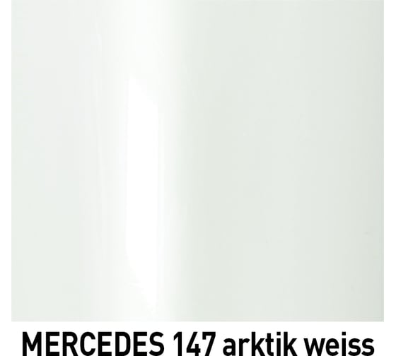 Акриловая автоэмаль MOBIHEL 2К MERCEDES 147 arktik weiss, 0.75 л 47055202