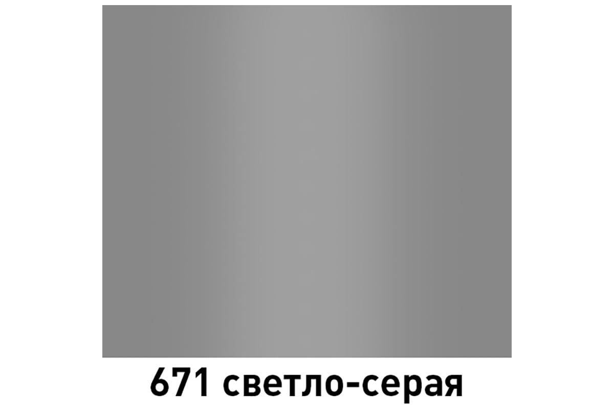 Акриловая автоэмаль MOBIHEL 2К 671 светло-серый, 0.75 л 41842902 - выгодная  цена, отзывы, характеристики, 1 видео, фото - купить в Москве и РФ