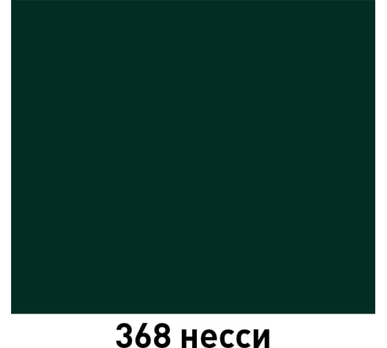 Акриловая автоэмаль MOBIHEL 2К 368 несси, 0.75 л 47902402