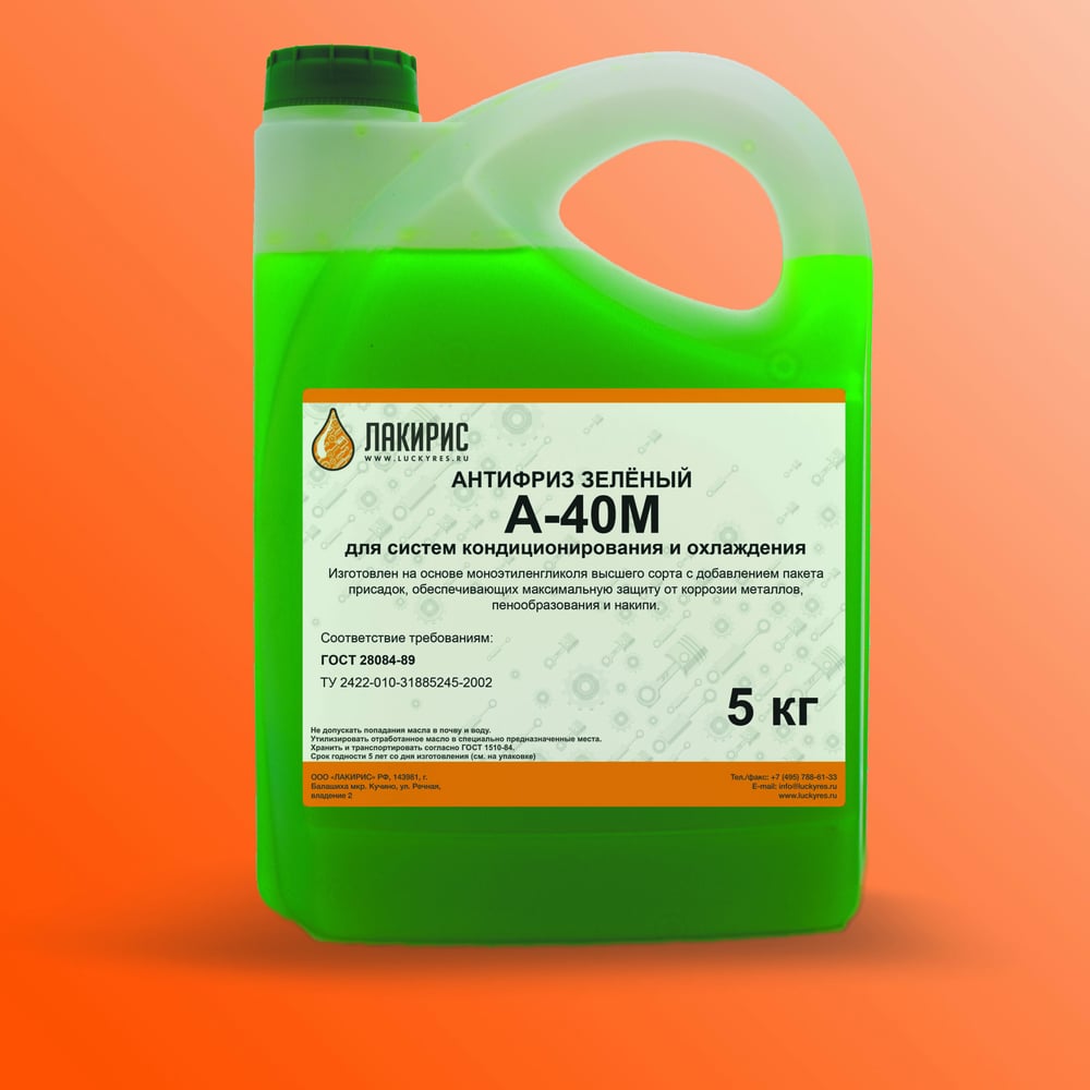 Антифриз  А-40М зеленый, 5 кг 3365362 - выгодная цена, отзывы .