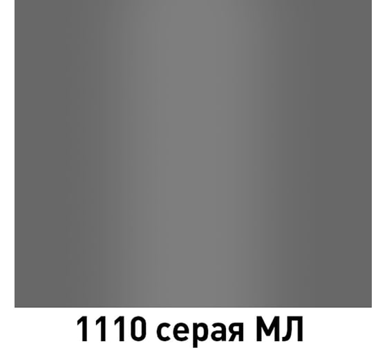 Автолак MOBIHEL 1110 мл серый, 1 л 41791102