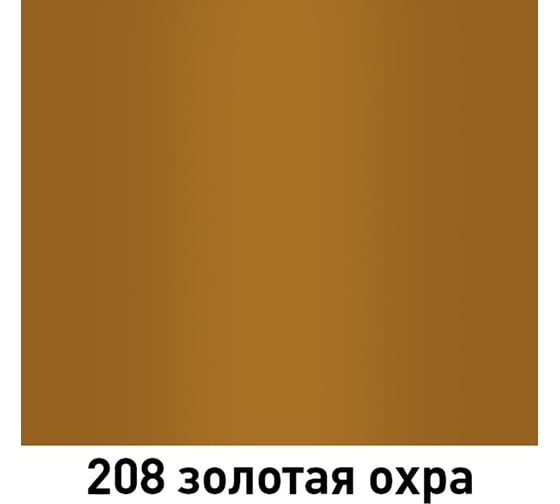 Автолак MOBIHEL 208 золотая охра, 1 л 40464802