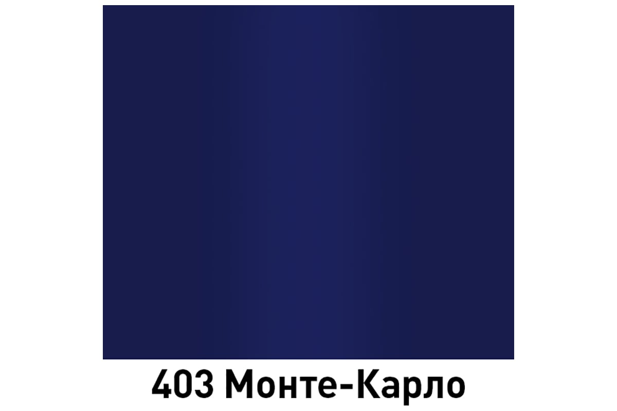Автолак MOBIHEL 403 Монте-Карло, 1 л 41790302 - выгодная цена, отзывы ...