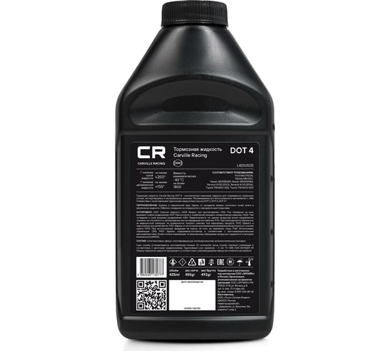 Тормозная жидкость CARVILLE RACING DOT 4, t 250C, вязкость 1500, 425 мл/455 г L4250505