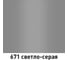 Акриловая автоэмаль MOBIHEL PLUS 2К 671 светло-серая, 0.8 кг 40116402 2