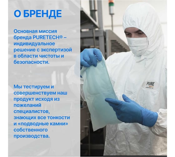 Нетканый протирочный материал Puretech W68 плотность 68 гр/м2, цвет голубой, размер 38x30см 500 л/рулон W68385