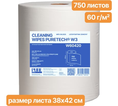 Нетканый протирочный материал Puretech W3, плотность 60гр/м2, цвет белый, размер 38x42см 750 л/рулон W60420
