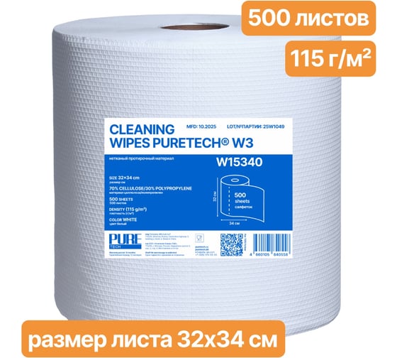 Нетканый протирочный материал Puretech W115 плотность 115гр/м2, белый, размер 34x32см 500 л/рулон W15340