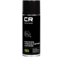Очиститель тормозов и деталей сцепления CARVILLE RACING аэрозоль, 520 мл S7520125