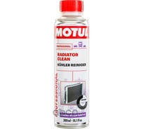 Очиститель системы охлаждения двигателя MOTUL Radiator Clean 0,3л 108125