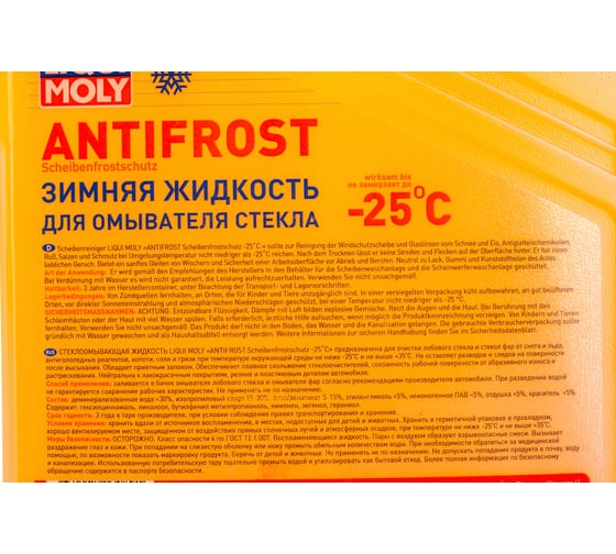 Зимняя жидкость для омывателя стекла LIQUI MOLY RUS ANTIFROST Scheiben-Frostschutz -25 4л 35125