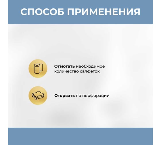Бумажные полотенца VASH GOLD Master 500 л/рулон 307444