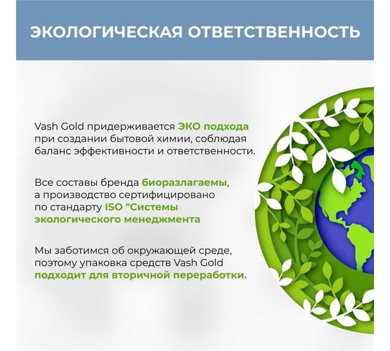 Бумажные полотенца VASH GOLD Master 500 л/рулон 307444