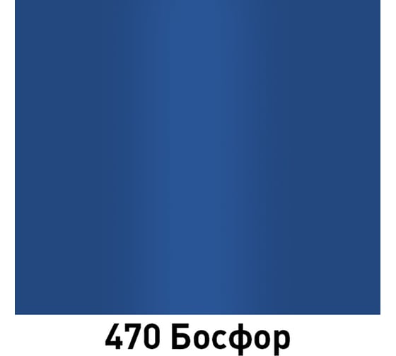 Автолак MOBIHEL 470 Босфор, 1 л 40465602