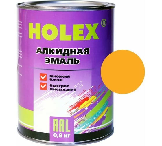 Алкидная автоэмаль Holex 1033 RAL георгиново-желтый, 0.8 кг HAS-380563