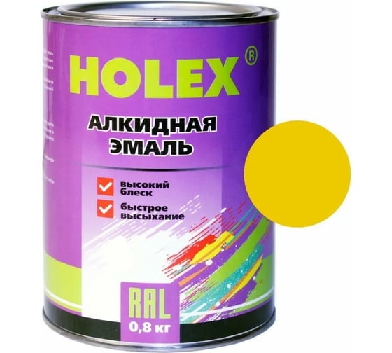 Алкидная автоэмаль Holex 1023 RAL желтый глубокий, 0.8 кг HAS-57959