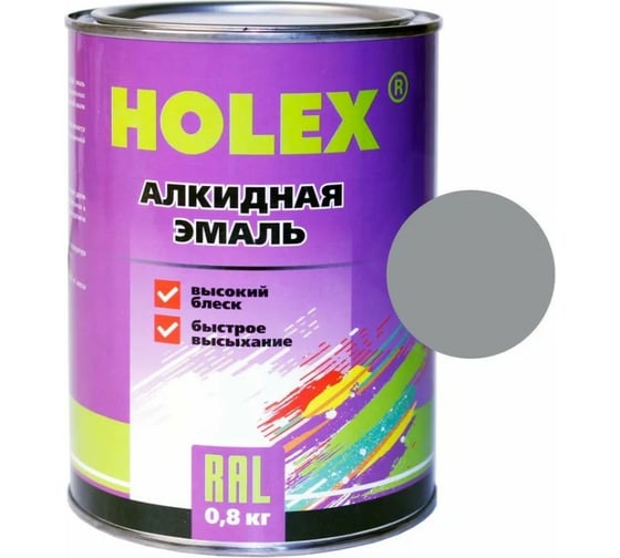 Алкидная автоэмаль Holex 7042 RAL темно-серая, 0.8 кг HAS-59304