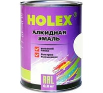 Алкидная автоэмаль Holex 9010 RAL чистый белый, 0.8 кг HAS-380730