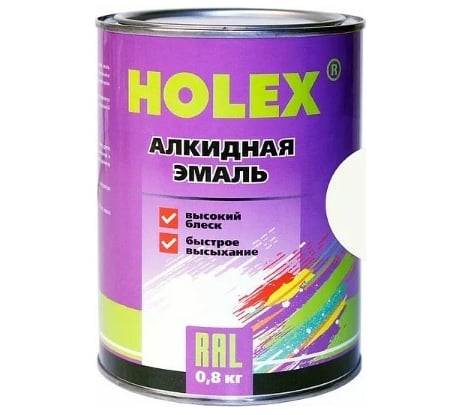 Алкидная автоэмаль Holex 9010 RAL чистый белый, 0.8 кг HAS-380730