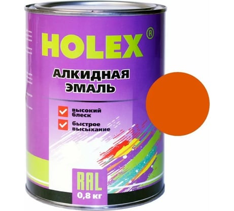 Алкидная автоэмаль Holex 2009 RAL оранжевый глубокий, 0.8 кг HAS-380587
