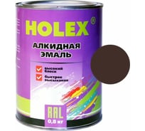 Алкидная автоэмаль Holex 8017 RAL шоколадно-коричневая, 0.8 кг HAS-59311