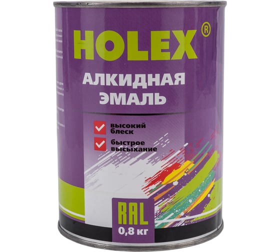 Алкидная автоэмаль Holex 8017 RAL шоколадно-коричневая, 0.8 кг HAS-59311