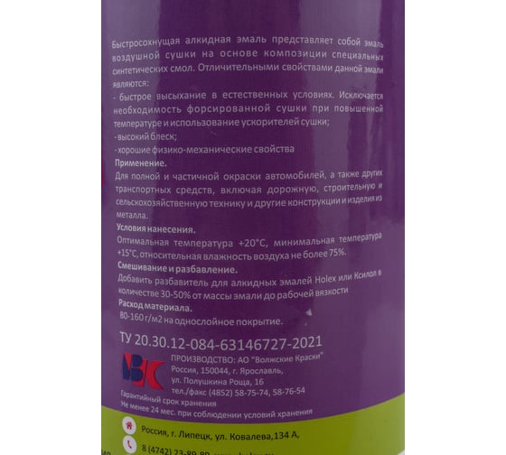 Алкидная автоэмаль Holex 8017 RAL шоколадно-коричневая, 0.8 кг HAS-59311