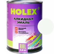 Алкидная автоэмаль Holex 9003 RAL белая, 0.8 кг HAS-380709