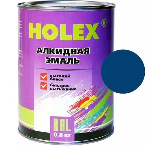 Алкидная автоэмаль Holex 5010 RAL синяя, 0.8 кг HAS-380662